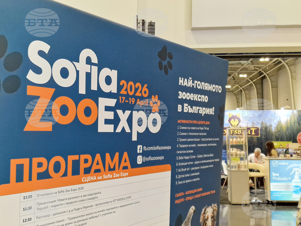 Интер експо център - SOFIA ZOO EXPO