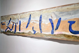 Варна - Градска художествена галерия - Веско Велев - изложба „Върху хартия”