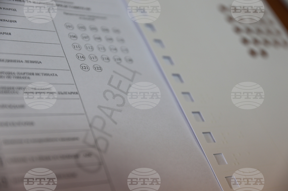 Благоевград - тактилни шаблони за гласуване - представяне