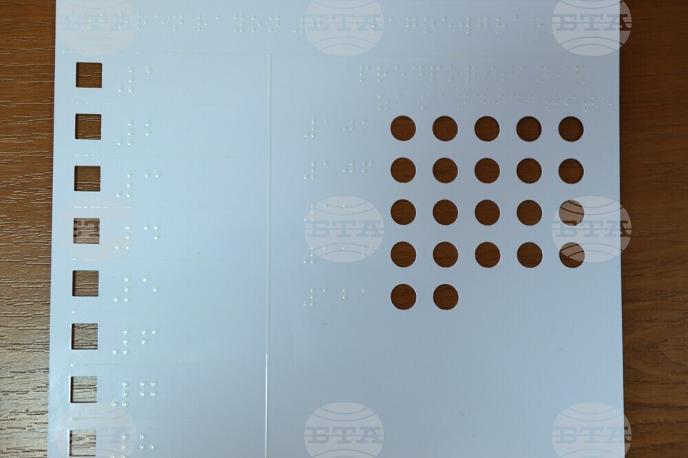 Благоевград - тактилни шаблони за гласуване - представяне