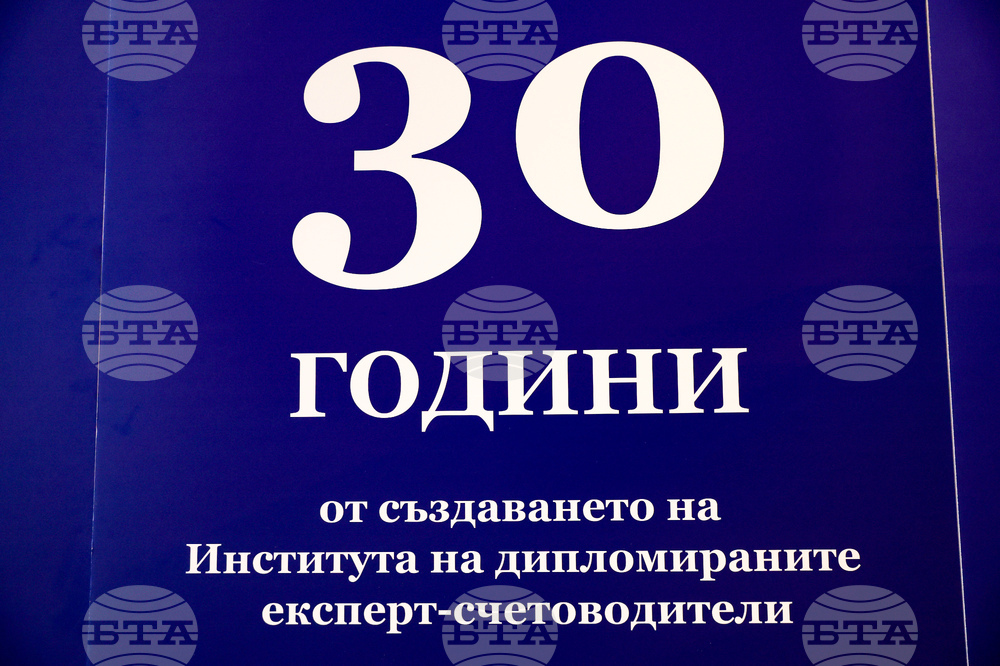 Институт на дипломираните експерт-счетоводители в България - конференция