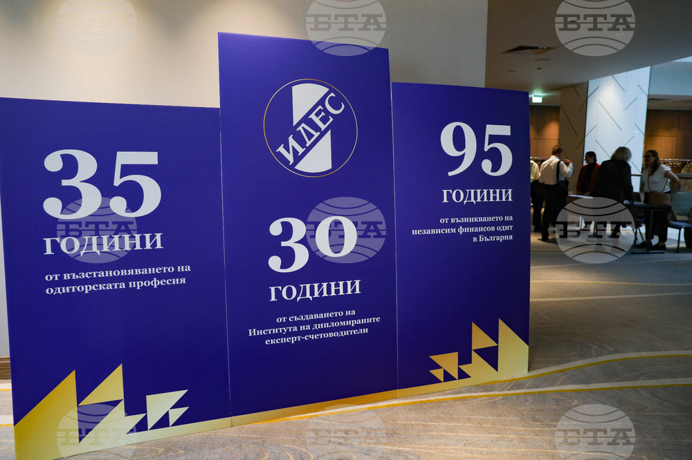 Институт на дипломираните експерт-счетоводители в България - конференция