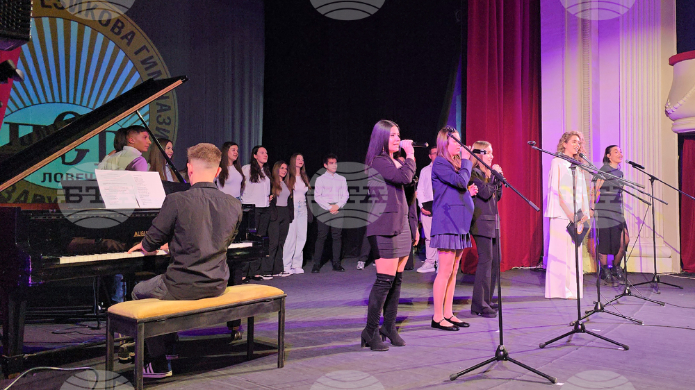 Ловеч - Профилирана езикова гимназия - празник