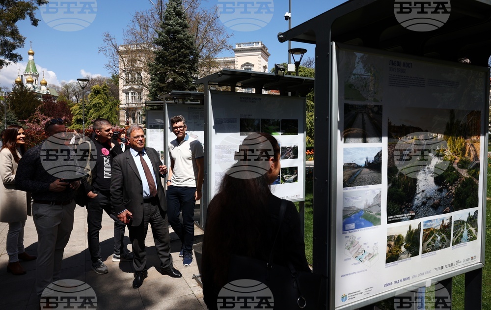 „София - град на реките“ - изложба
