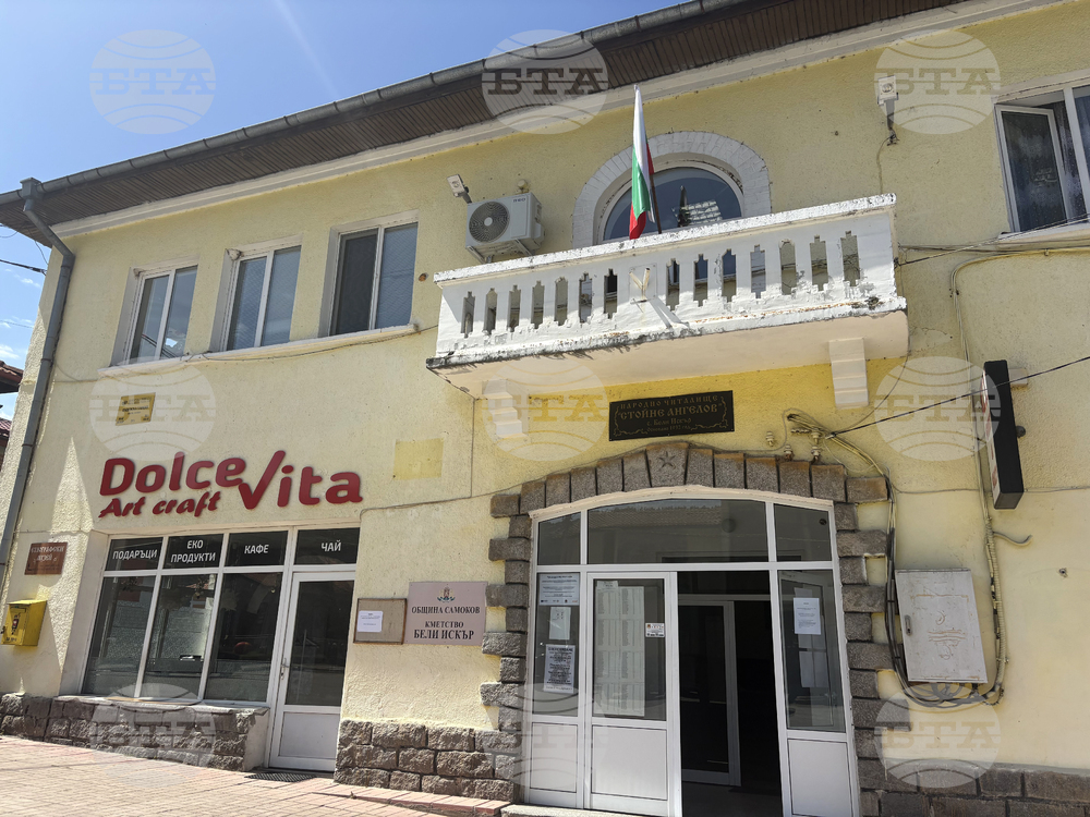 Село Бели Искър - нов дигитален клуб - откриване