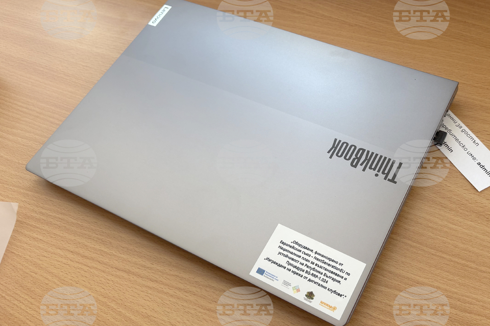 Село Бели Искър - нов дигитален клуб - откриване