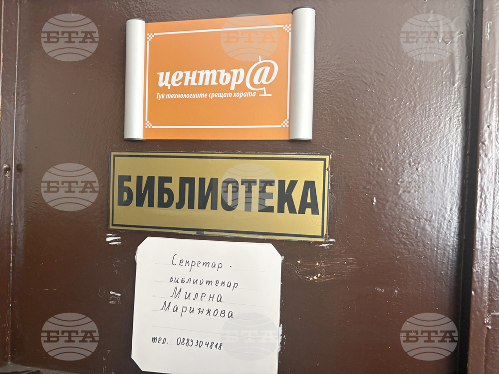 Село Бели Искър - нов дигитален клуб - откриване