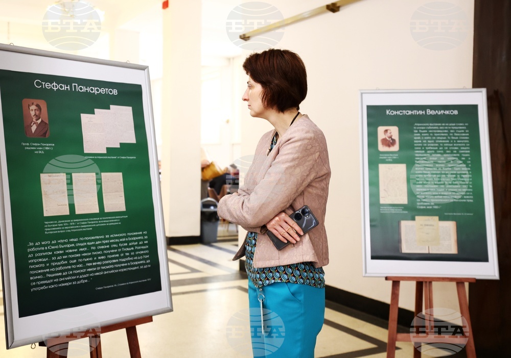 Българска академия на науките - изложба „Априлското въстание 1876 г. в съдбата на членовете на Българското книжовно дружество“