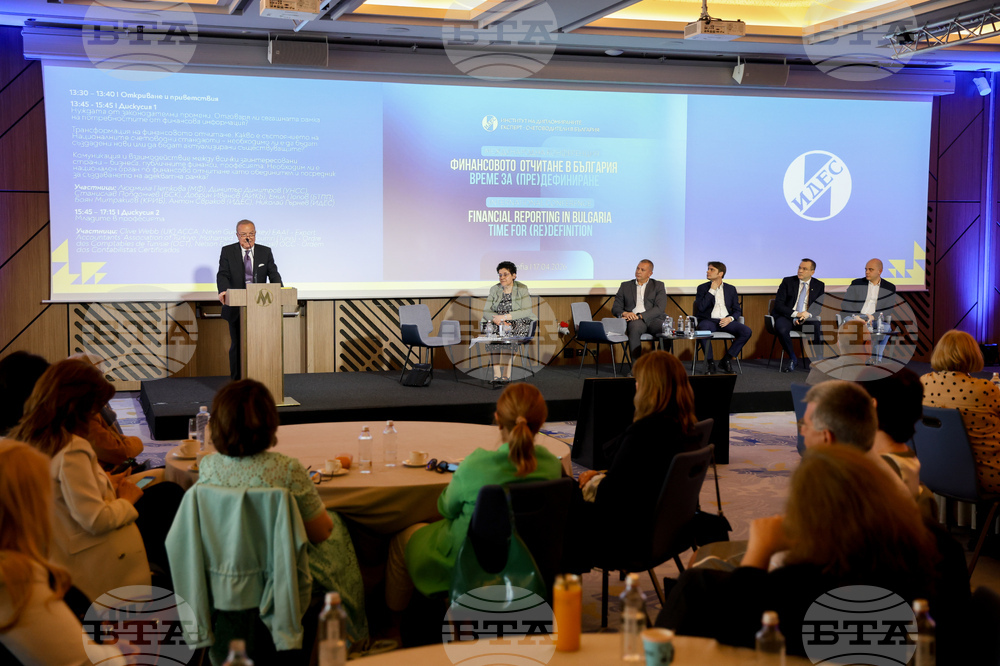 Институт на дипломираните експерт-счетоводители в България - конференция