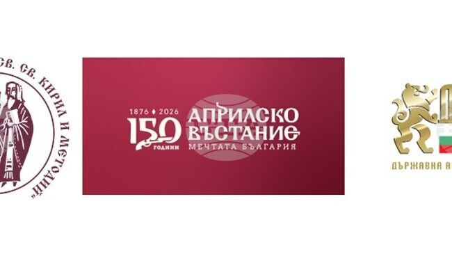 Изложбата „За свободата на един народ“ ще бъде открита в Националната библиотека „Св. св. Кирил и Методий“