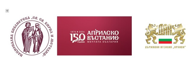 Изложбата „За свободата на един народ“ ще бъде открита в Националната библиотека „Св. св. Кирил и Методий“
