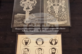 Варна - „Априлското въстание в българската филателия“ - филателна изложба