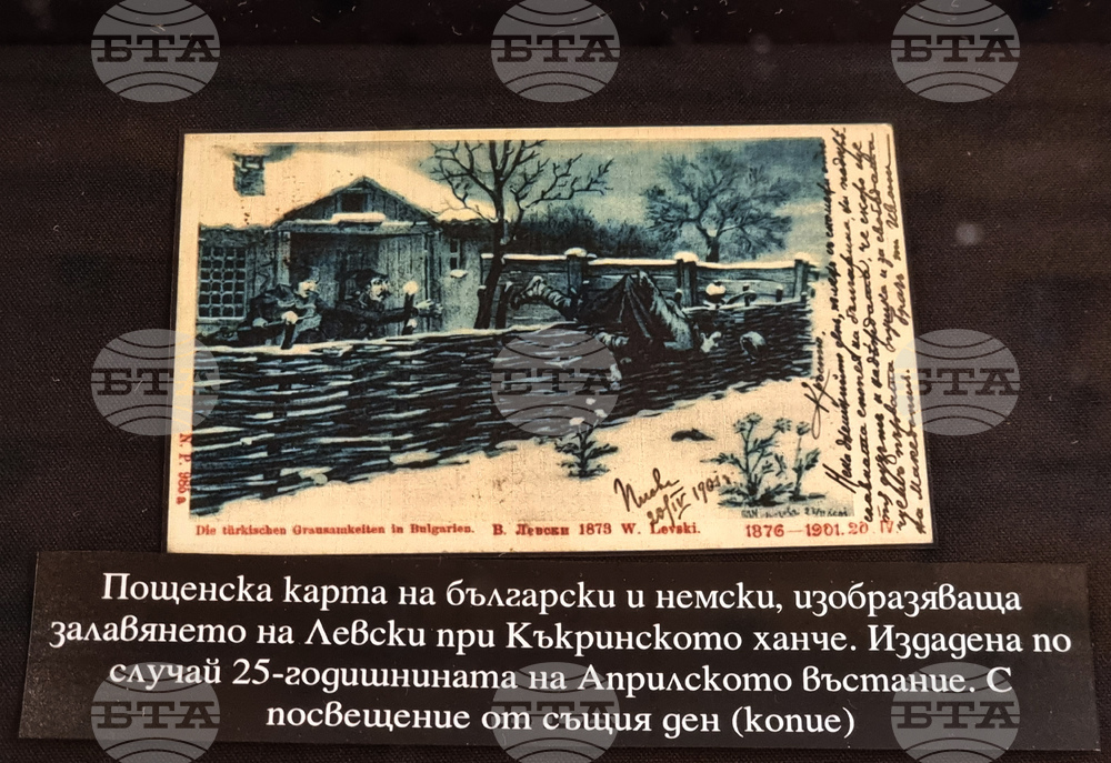 Варна - „Априлското въстание в българската филателия“ - филателна изложба