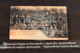 Варна - „Априлското въстание в българската филателия“ - филателна изложба