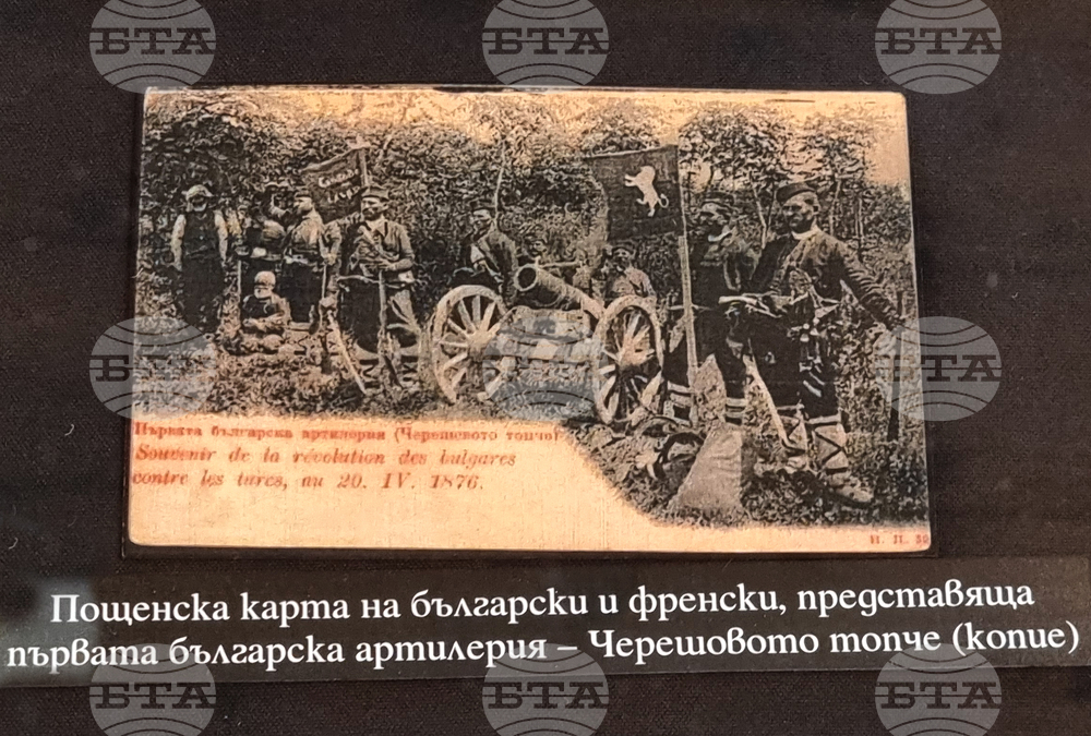 Варна - „Априлското въстание в българската филателия“ - филателна изложба