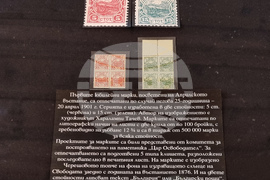 Варна - „Априлското въстание в българската филателия“ - филателна изложба