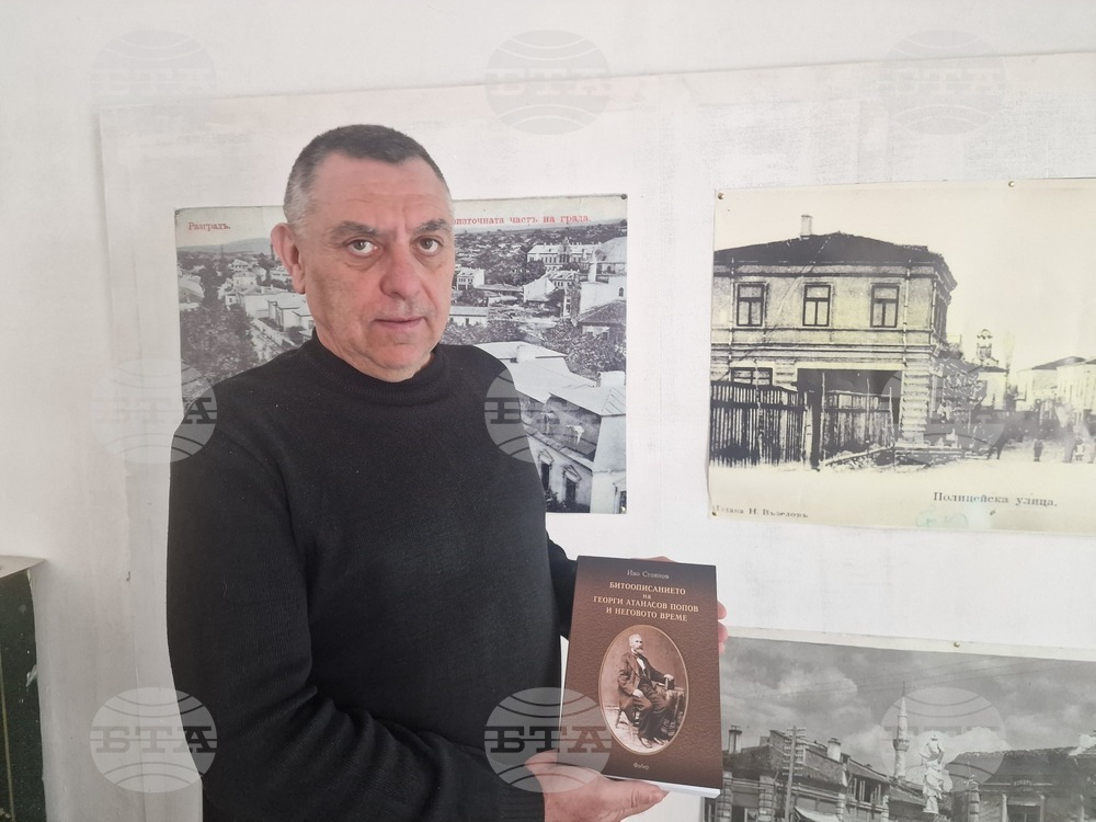Разград - Иво Стоянов - книга „Битоописанието на Георги Атанасов Попов и неговото време“