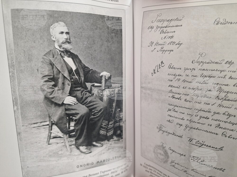 Разград - Иво Стоянов - книга „Битоописанието на Георги Атанасов Попов и неговото време“