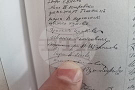 Разград - Иво Стоянов - книга „Битоописанието на Георги Атанасов Попов и неговото време“