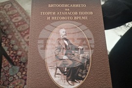 Разград - Иво Стоянов - книга „Битоописанието на Георги Атанасов Попов и неговото време“