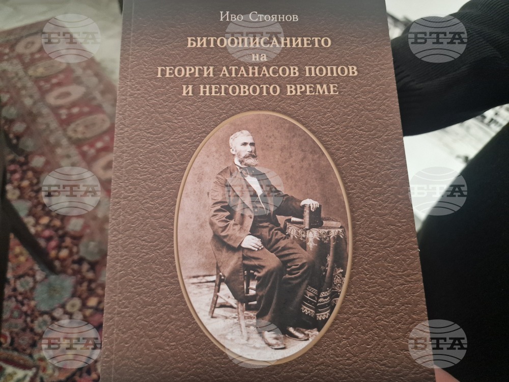Разград - Иво Стоянов - книга „Битоописанието на Георги Атанасов Попов и неговото време“