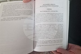 Разград - Иво Стоянов - книга „Битоописанието на Георги Атанасов Попов и неговото време“