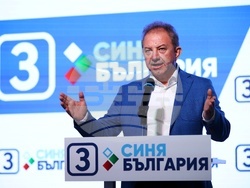 „Синя България“ - кампания - закриване