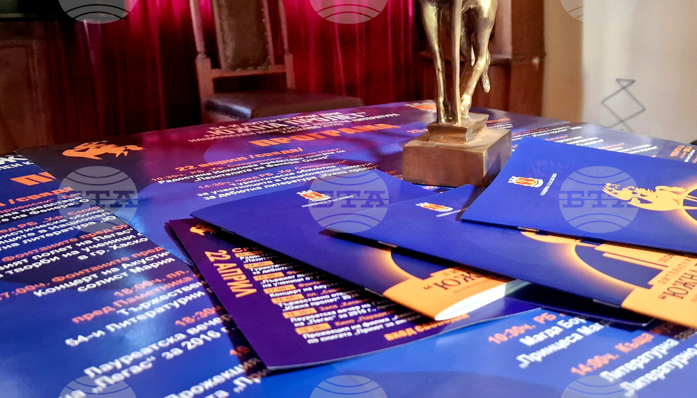 Хасково - Литературни дни "Южна Пролет"