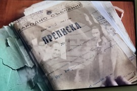 Северна Македония - Дома на Европа в Скопие - Посолство на България - филм "49 172" - представяне