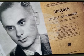 Северна Македония - Дома на Европа в Скопие - Посолство на България - филм "49 172" - представяне