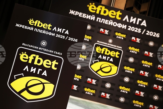 Футбол - efbet Лига - жребий