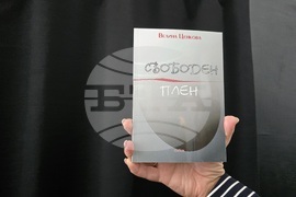 Плевен - Велина Ценкова - книга