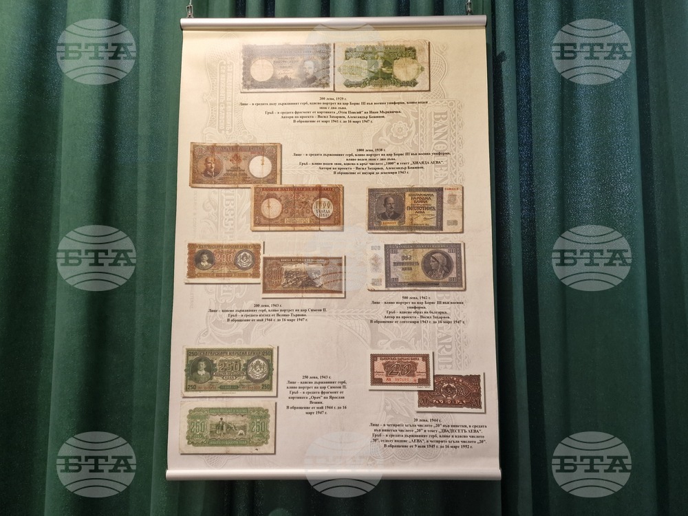 Радомир - изложба - „Разкази за книжните пари“