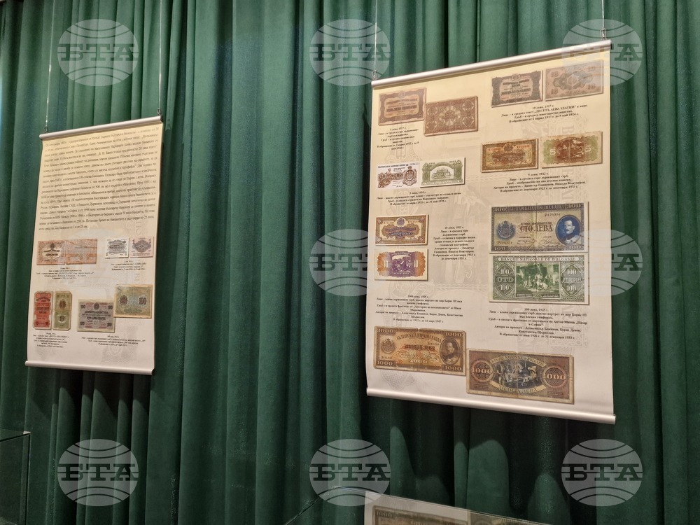 Радомир - изложба - „Разкази за книжните пари“