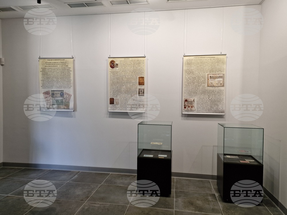 Радомир - изложба - „Разкази за книжните пари“