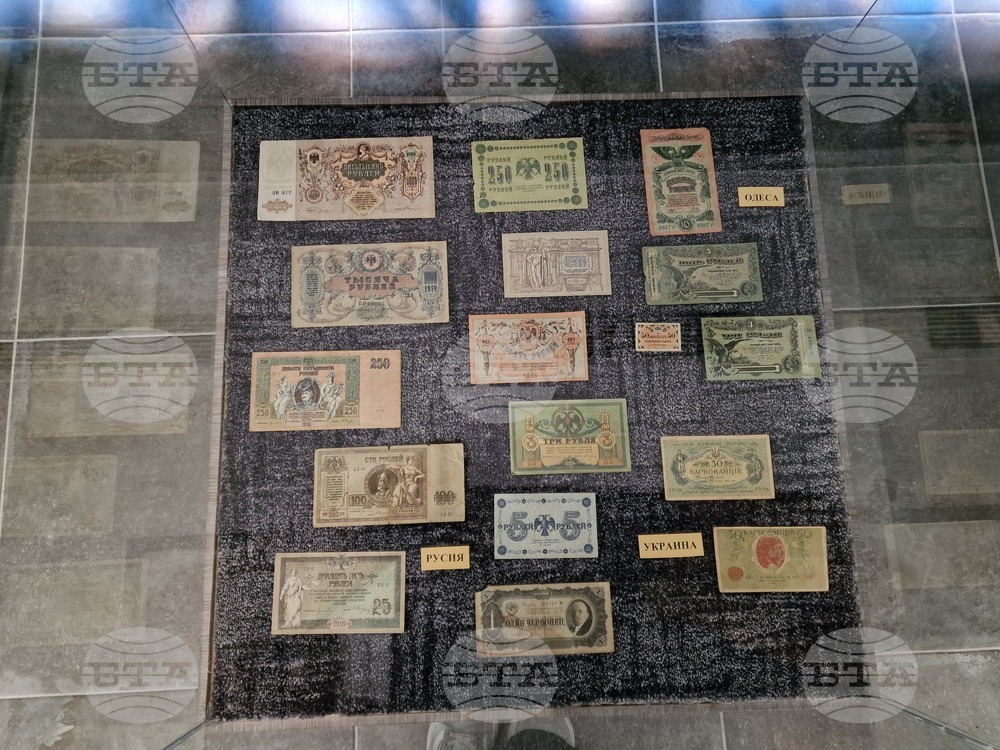 Радомир - изложба - „Разкази за книжните пари“