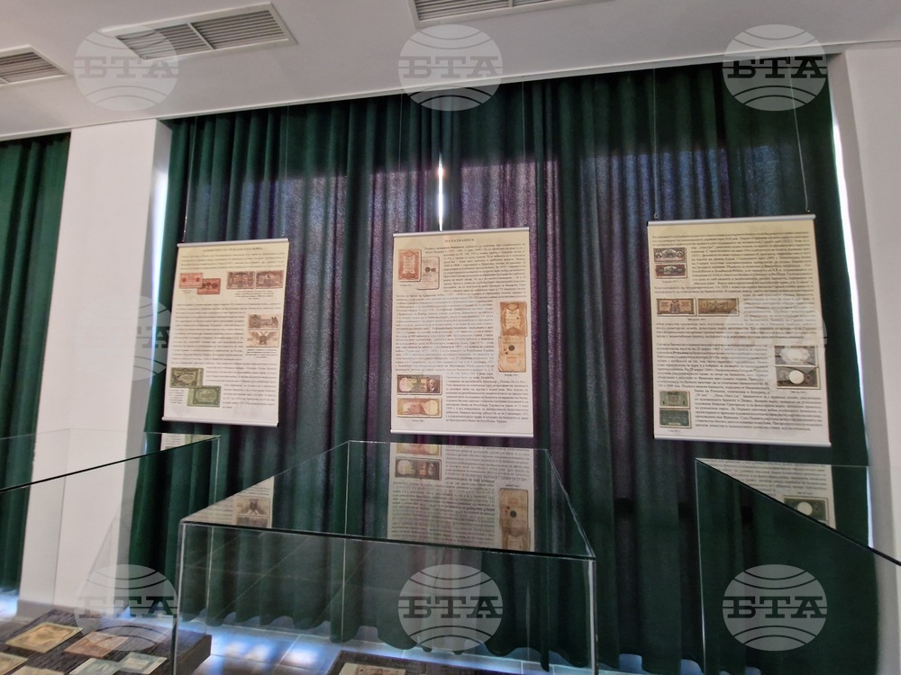 Радомир - изложба - „Разкази за книжните пари“