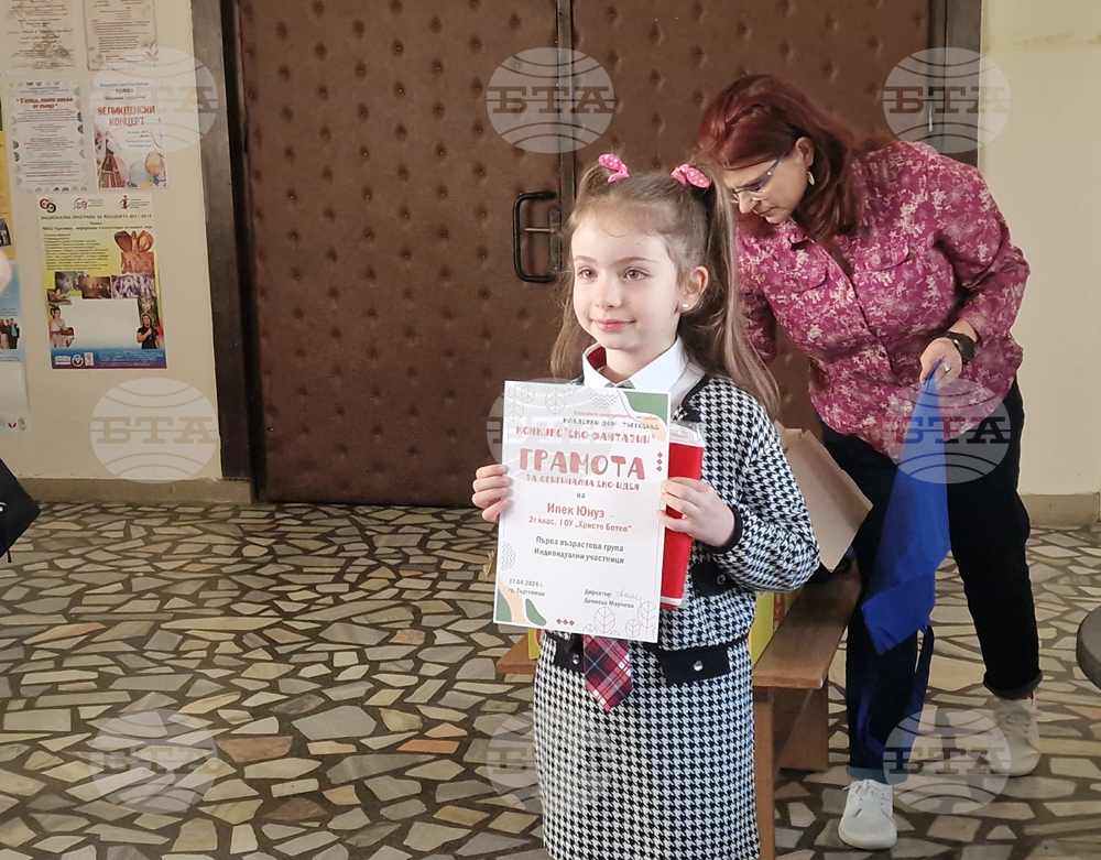 Търговище - конкурс „Еко-фантазии“ - награждаване