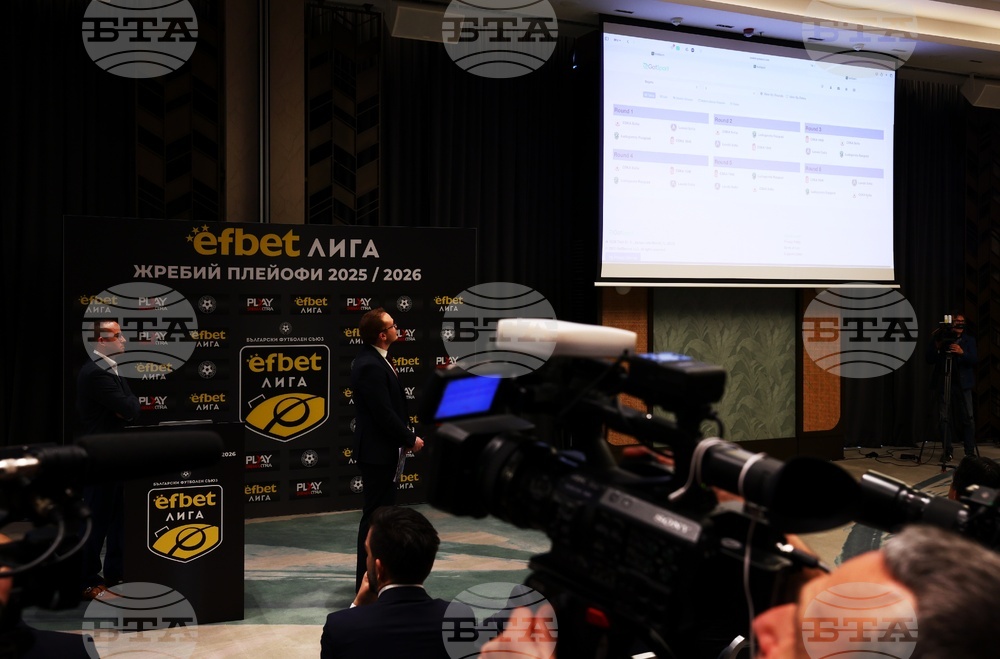 Футбол - efbet Лига - жребий