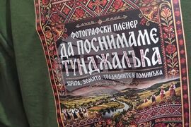 Ямбол - фотоизложба - Община Тунджа