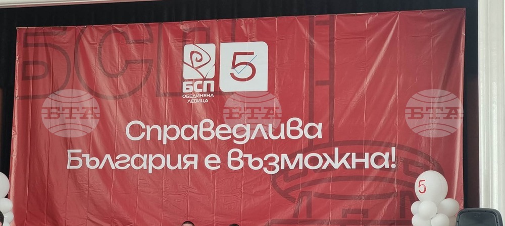  Силистра - БСП - предизборна кампания - закриване