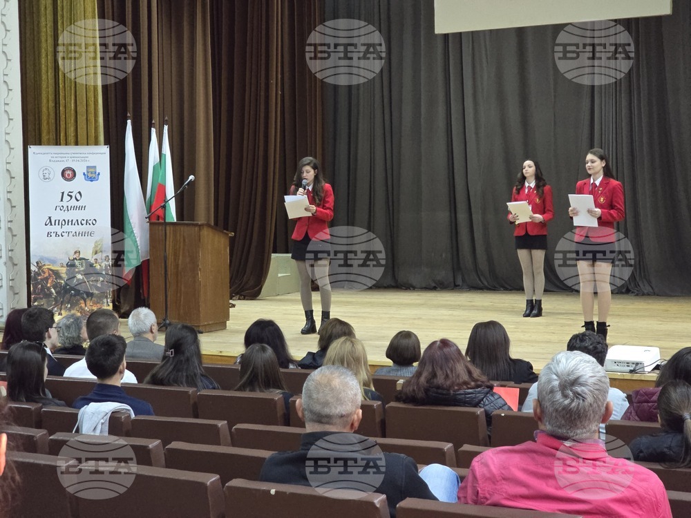 Кърджали - Национална ученическа конференция