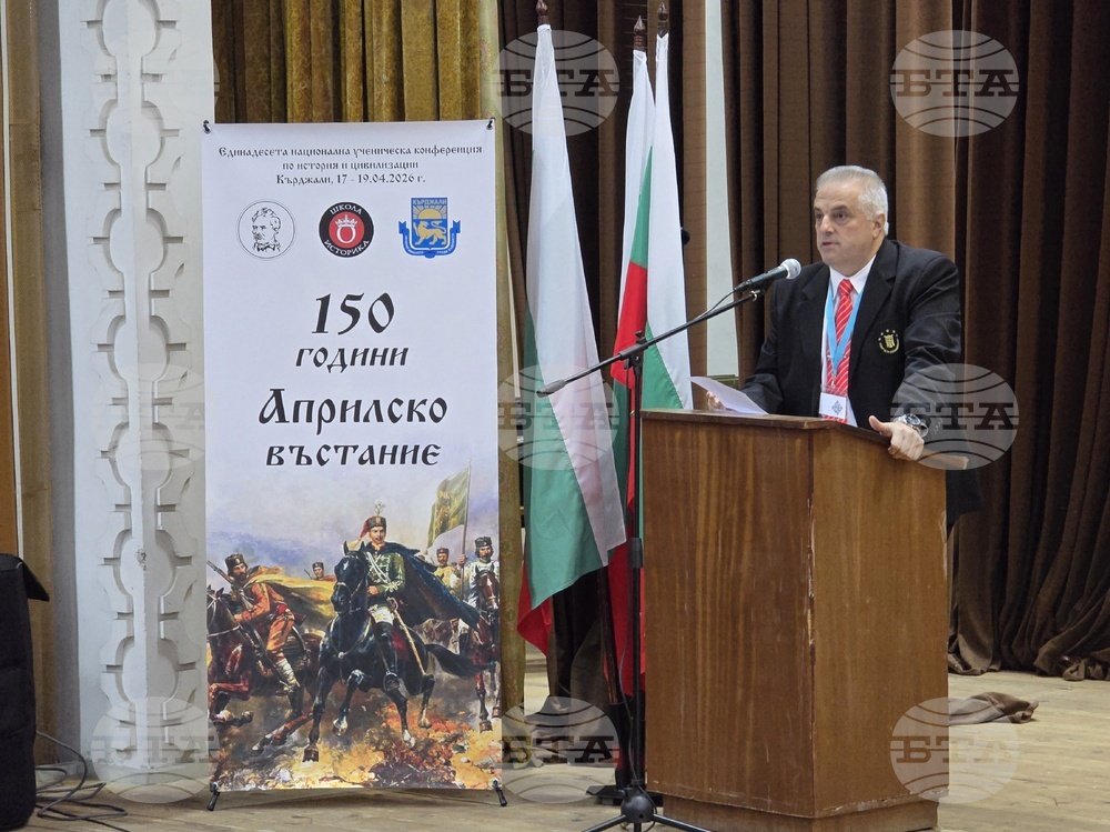 Кърджали - Национална ученическа конференция