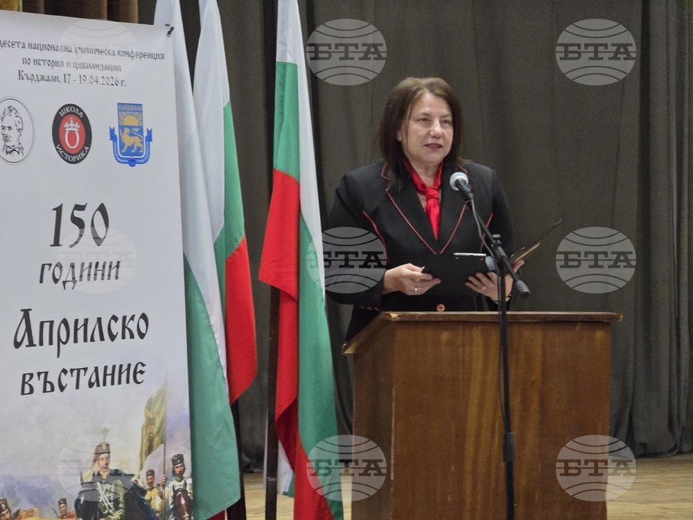 Кърджали - Национална ученическа конференция