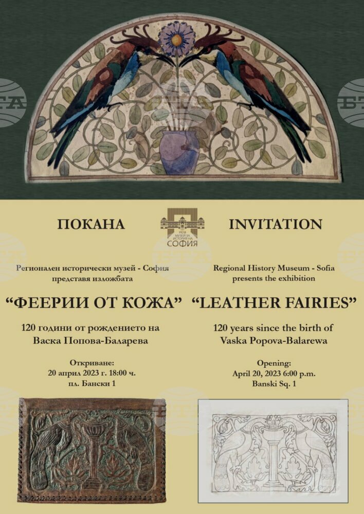 Sofia History Museum Exhibits Vaska Popova-Balarewa's Leather Art
