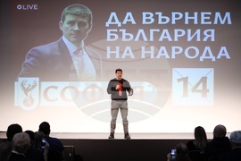 Партия „Величие“ - предизборна кампания - закриване