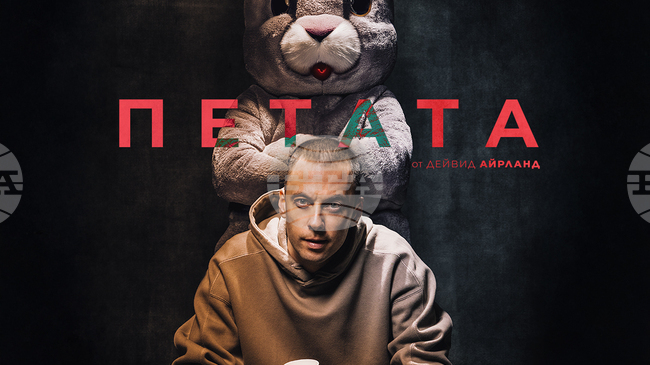 „Петата стъпка“ в „Театро отсам канала“: Бойко Кръстанов и Юлиан Вергов в битка с алкохола и помежду си 