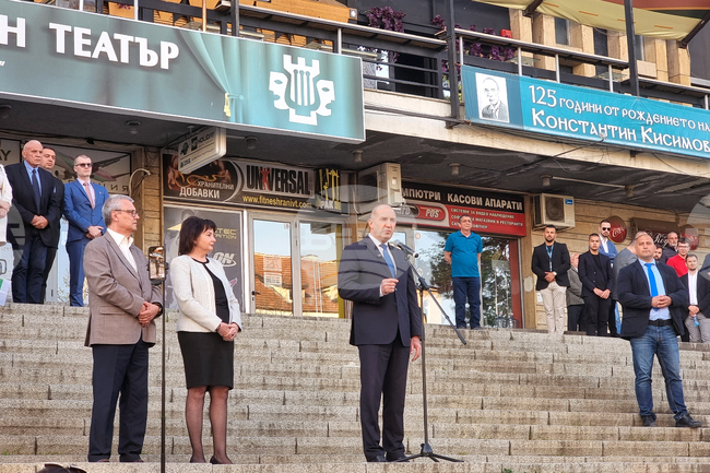 Велико Търново - ПП „Прогресивна България“ - учредяване