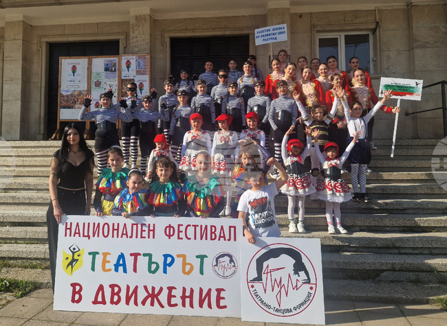 Разград - фестивал „Театърът в движение“ - откриване