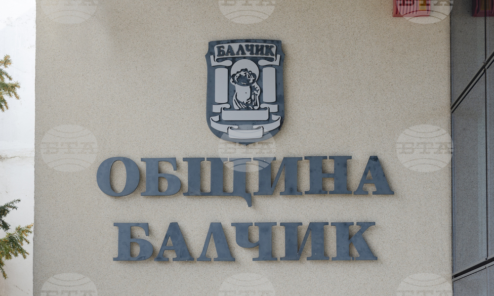 Община Балчик възстановява приемните дни за граждани